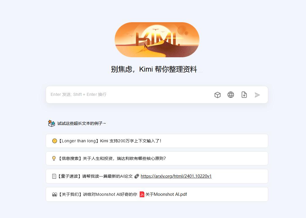 Kimi智能助手月访问量达1218万次 Kimi智能助手月访问量达1218万次