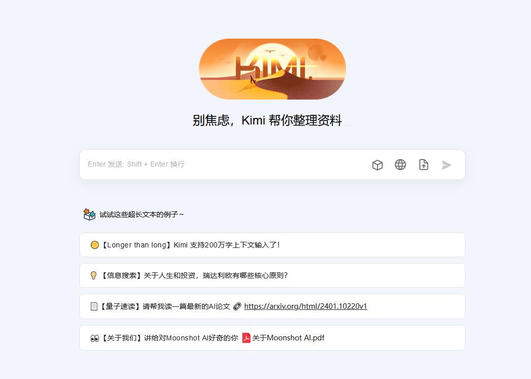 Kimi智能助手月访问量达1218万次